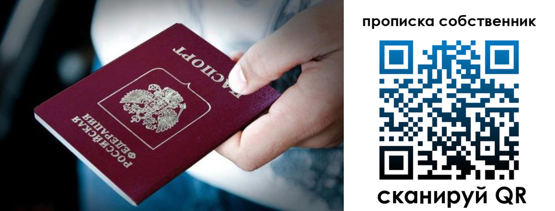 временная регистрация гарантия в Лебедяни