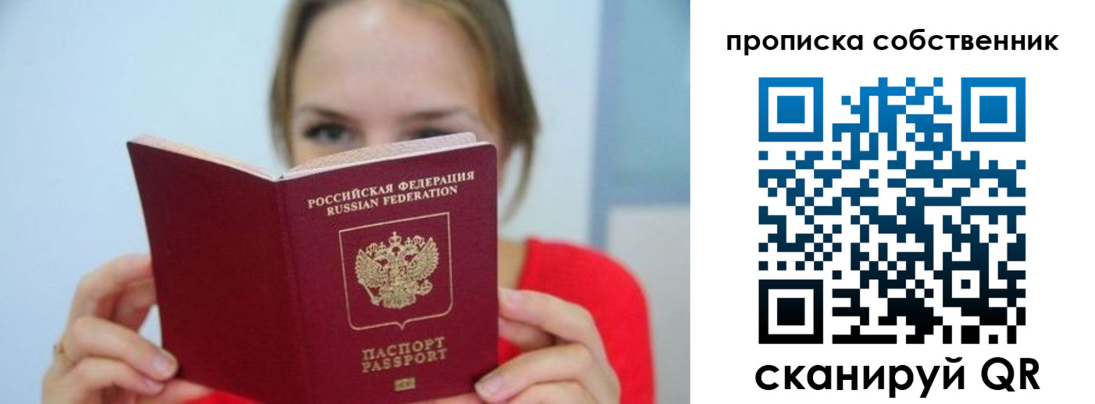 временная регистрация недорого в Лебедяни