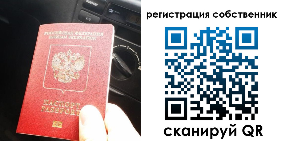 временная регистрация купить в Лебедяни