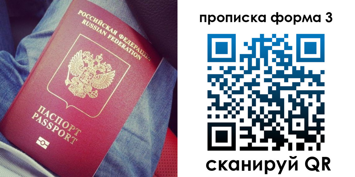 прописка поиск в Лебедяни